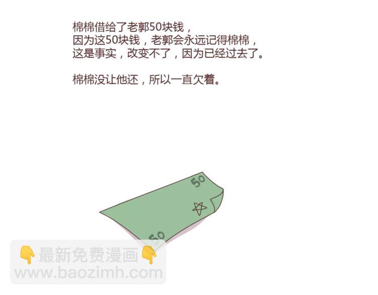 第301话 不等你了，我要结婚了29