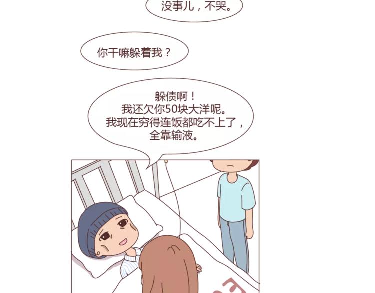 第301话 不等你了，我要结婚了34
