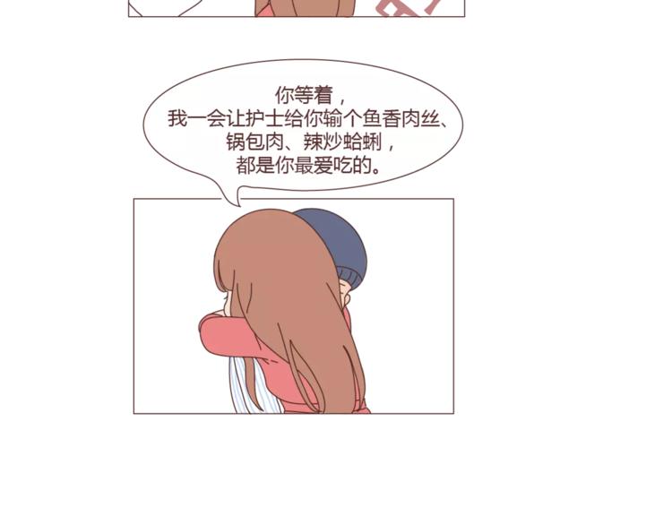 第301话 不等你了，我要结婚了35