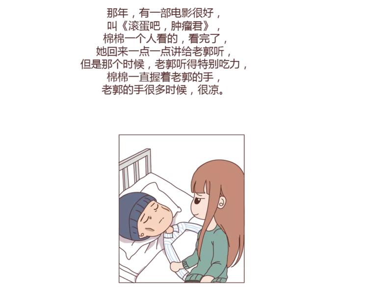 第301话 不等你了，我要结婚了36