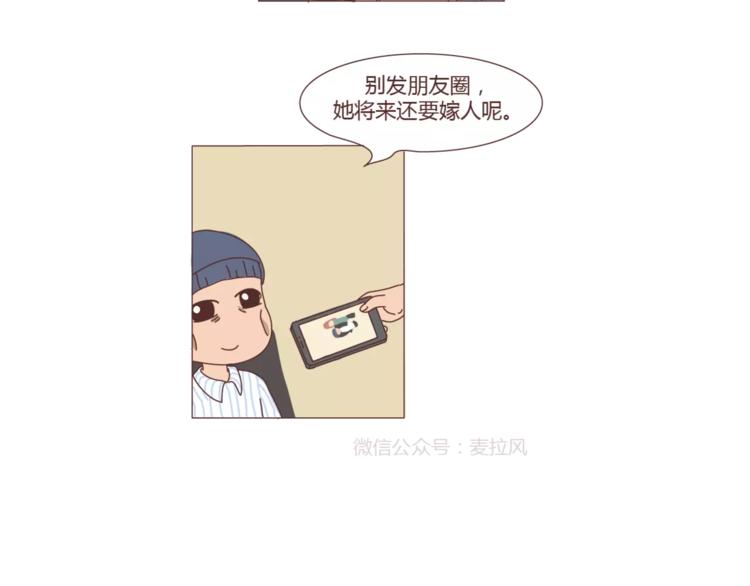 第301话 不等你了，我要结婚了40