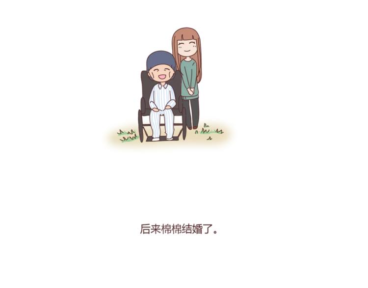第301话 不等你了，我要结婚了41