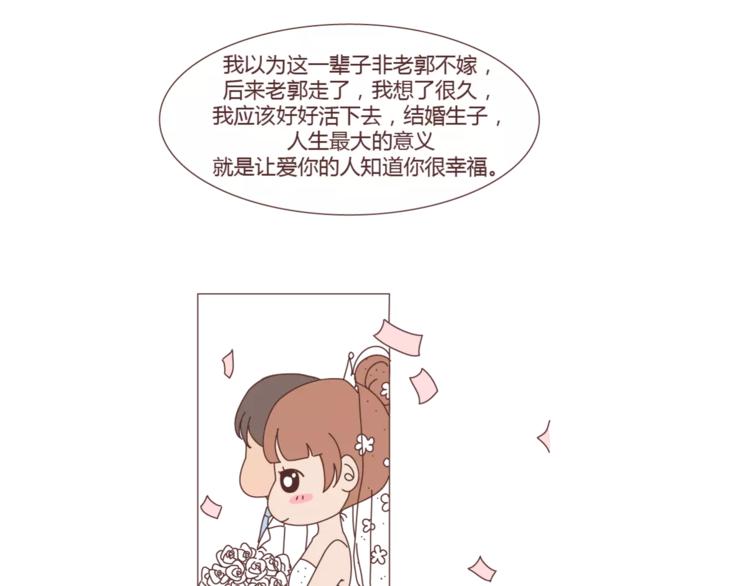 第301话 不等你了，我要结婚了42