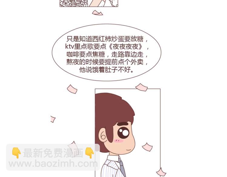 第301话 不等你了，我要结婚了43