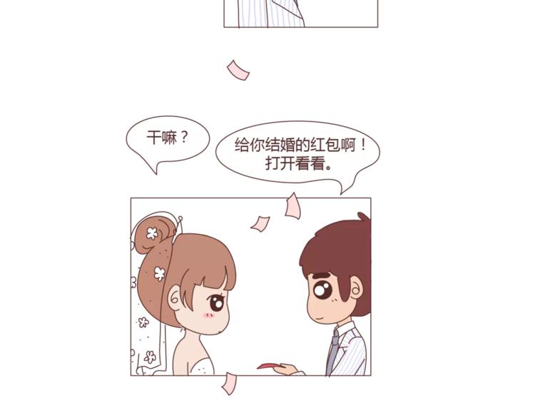 第301话 不等你了，我要结婚了44