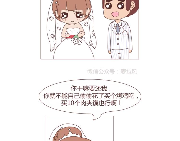 第301话 不等你了，我要结婚了48