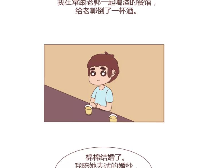 第301话 不等你了，我要结婚了54