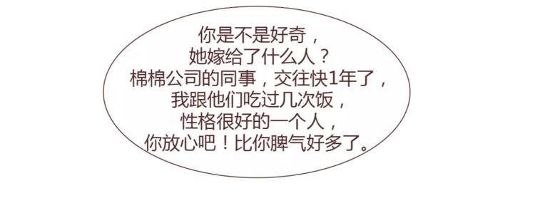 第301话 不等你了，我要结婚了56