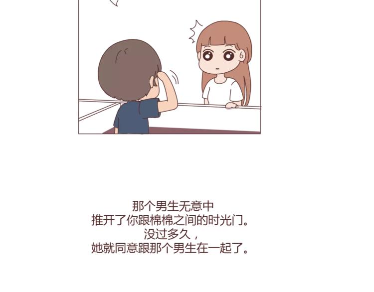 第301话 不等你了，我要结婚了58