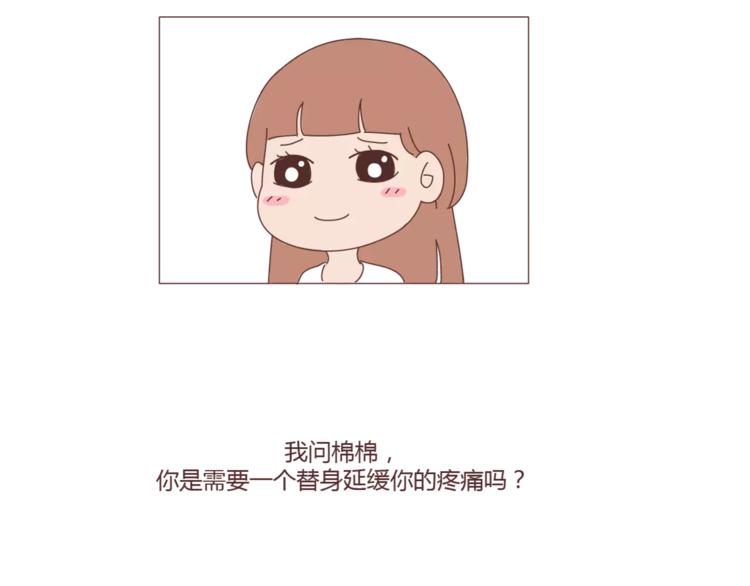 第301话 不等你了，我要结婚了59