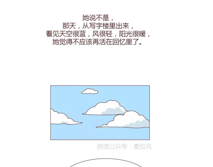 第301话 不等你了，我要结婚了60