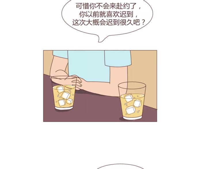 第301话 不等你了，我要结婚了61