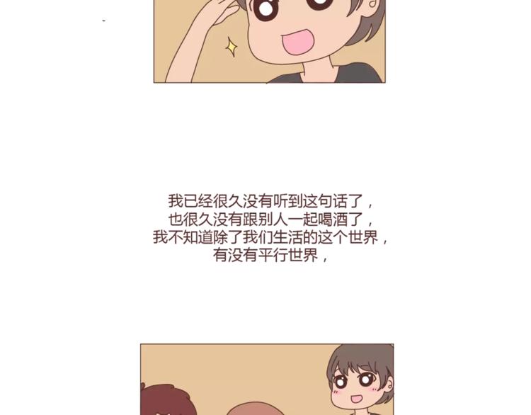 第301话 不等你了，我要结婚了65