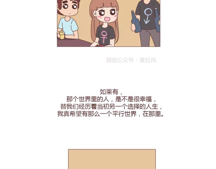 第301话 不等你了，我要结婚了66