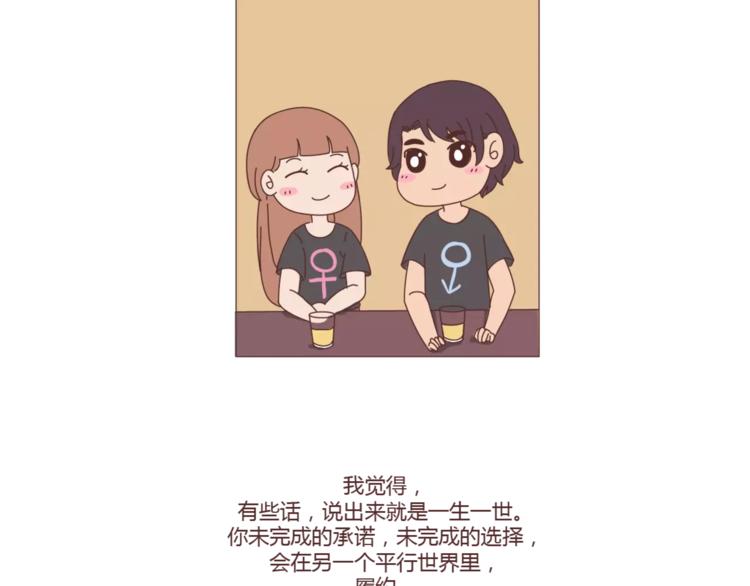 第301话 不等你了，我要结婚了68