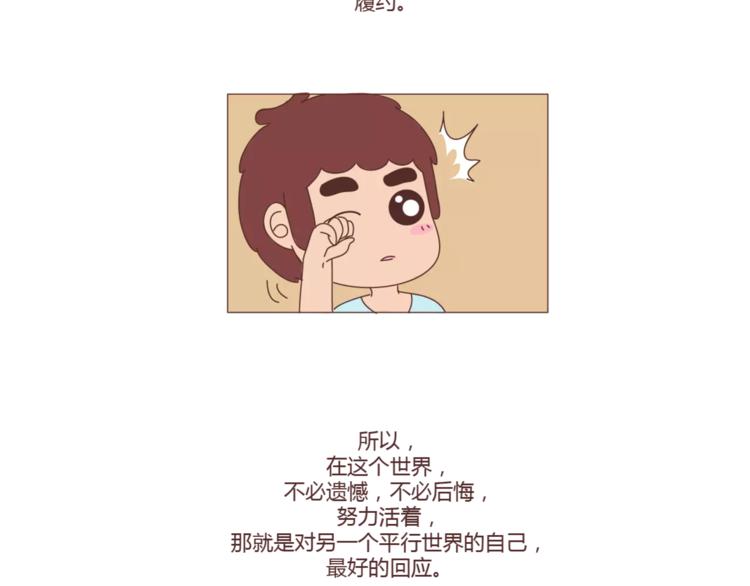 第301话 不等你了，我要结婚了69