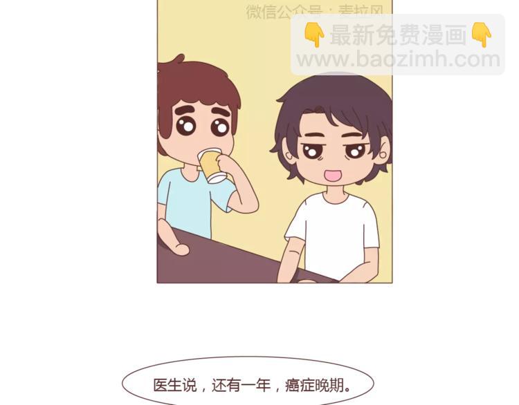 第301话 不等你了，我要结婚了9