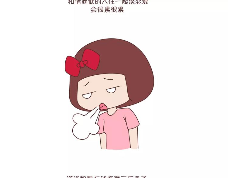 第302话 嫁给一个情商高的人有多重要10