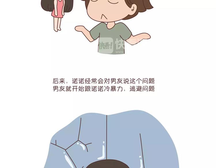 第302话 嫁给一个情商高的人有多重要13