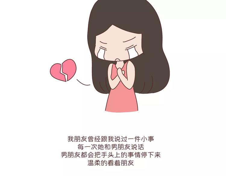 第302话 嫁给一个情商高的人有多重要16