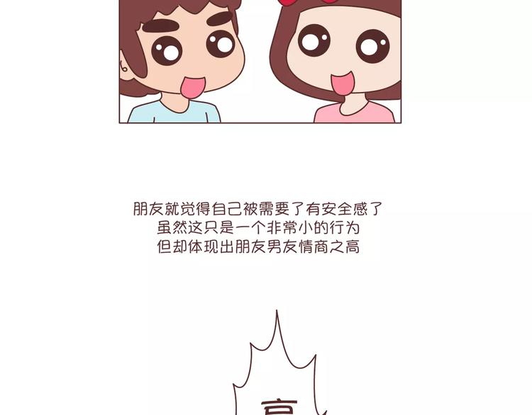 第302话 嫁给一个情商高的人有多重要18