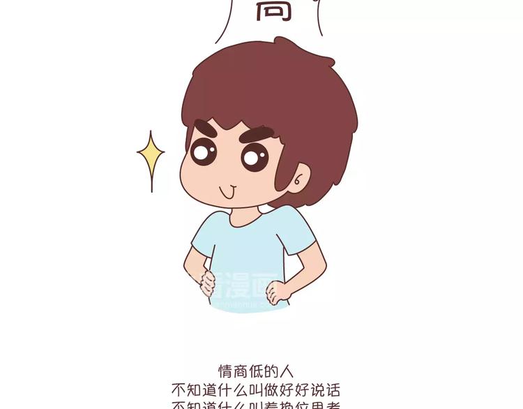 第302话 嫁给一个情商高的人有多重要19