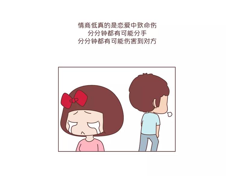 第302话 嫁给一个情商高的人有多重要22