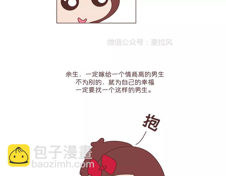 第302话 嫁给一个情商高的人有多重要25