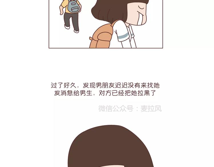 第302话 嫁给一个情商高的人有多重要3