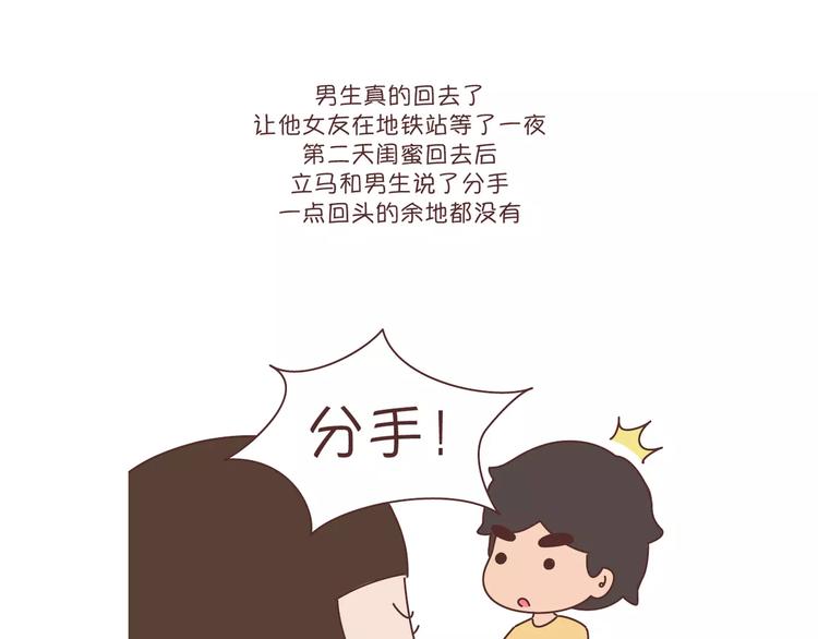 第302话 嫁给一个情商高的人有多重要5