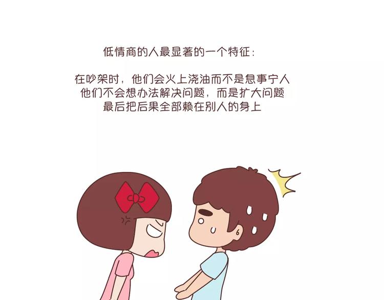 第302话 嫁给一个情商高的人有多重要8