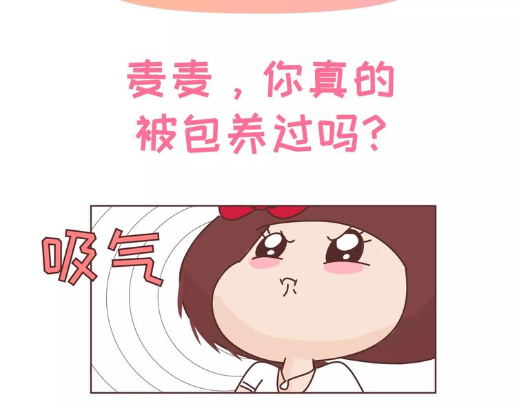 第303话 女性的漂亮有用吗1