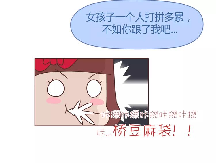 第303话 女性的漂亮有用吗26