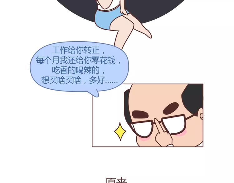 第303话 女性的漂亮有用吗28