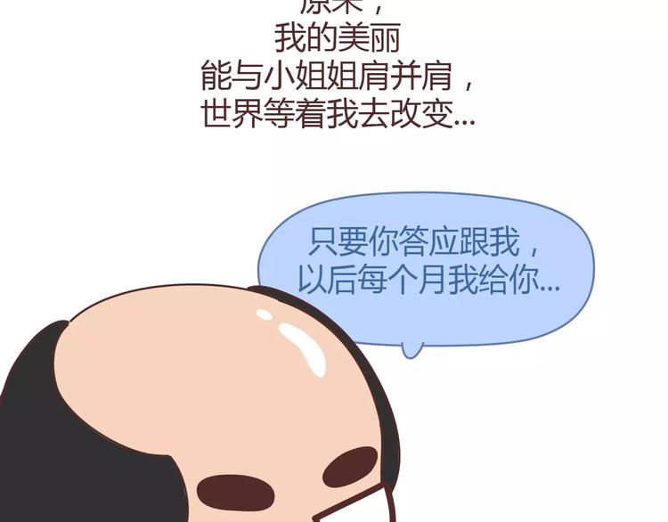 第303话 女性的漂亮有用吗29