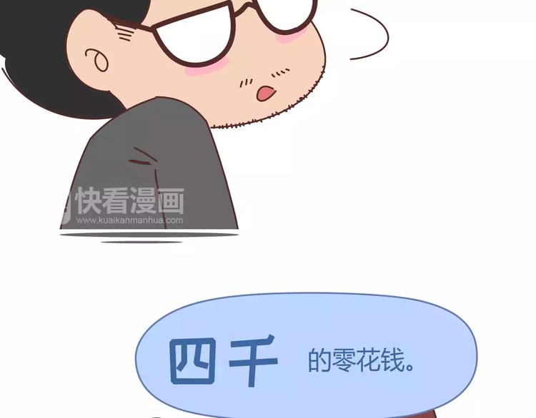 第303话 女性的漂亮有用吗30