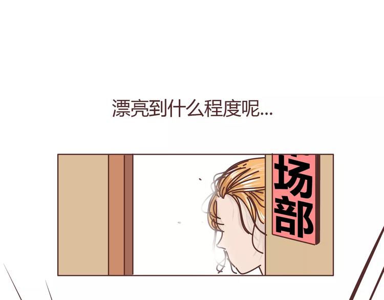 第303话 女性的漂亮有用吗8