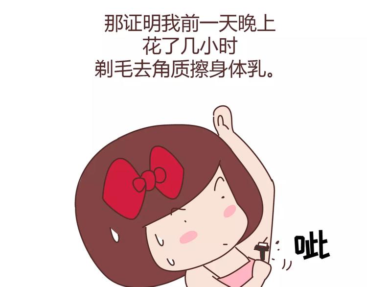 第306话 请珍惜每次见你都化妆的女孩子12