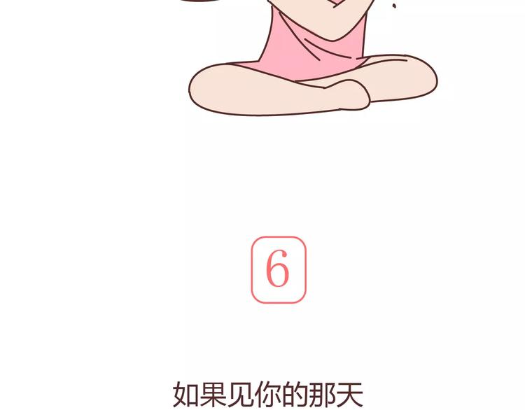 第306话 请珍惜每次见你都化妆的女孩子13