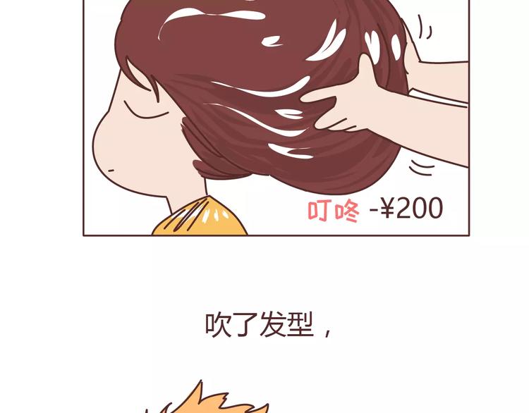 第306话 请珍惜每次见你都化妆的女孩子16