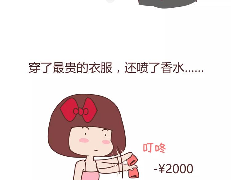 第306话 请珍惜每次见你都化妆的女孩子18