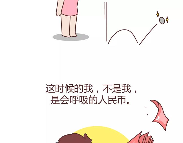 第306话 请珍惜每次见你都化妆的女孩子19