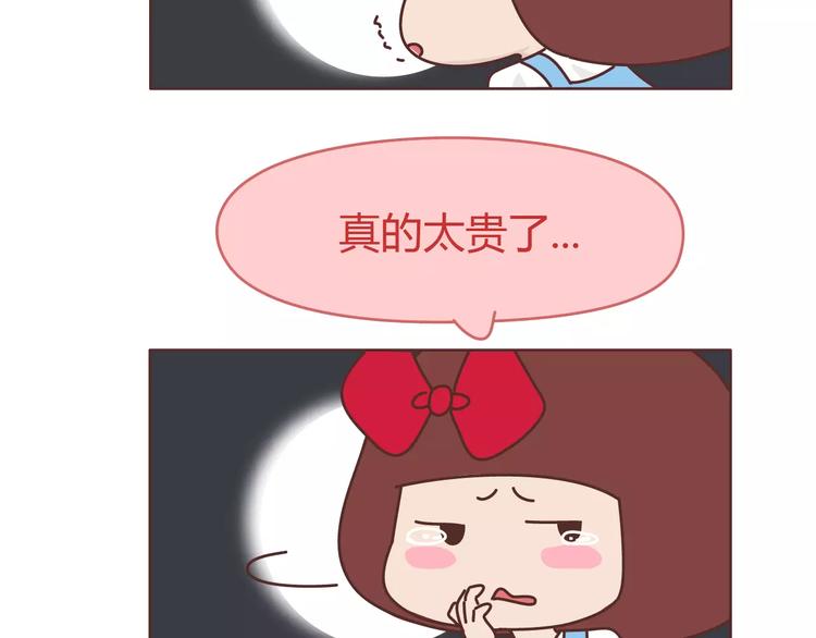 第306话 请珍惜每次见你都化妆的女孩子2