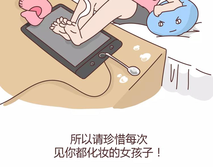 第306话 请珍惜每次见你都化妆的女孩子24