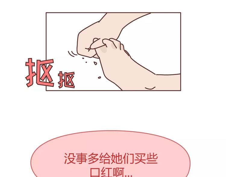 第306话 请珍惜每次见你都化妆的女孩子25