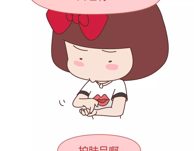 第306话 请珍惜每次见你都化妆的女孩子26