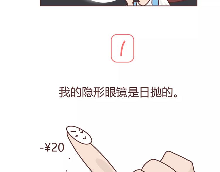 第306话 请珍惜每次见你都化妆的女孩子3