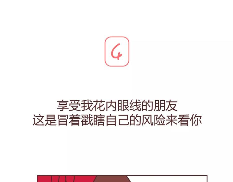 第306话 请珍惜每次见你都化妆的女孩子8