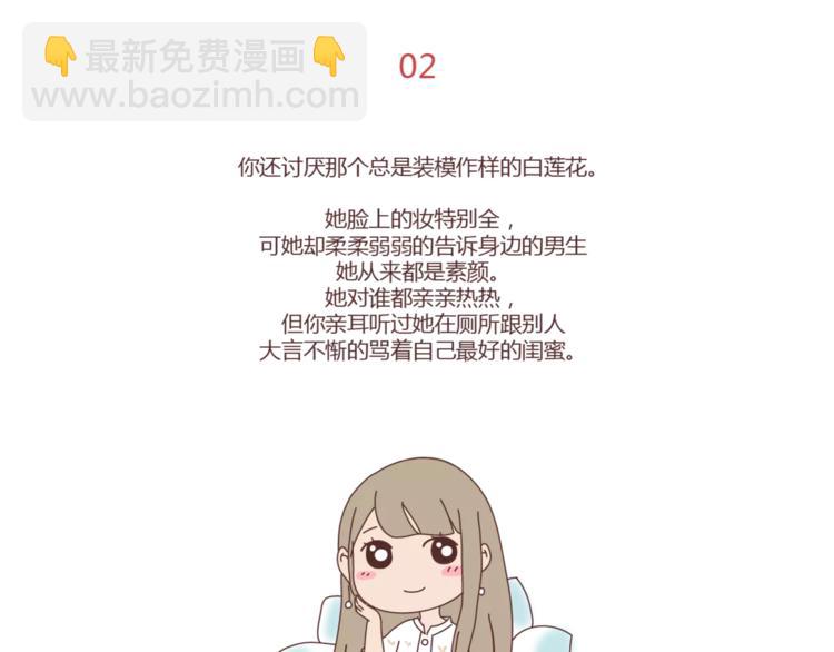 第307话 真讨厌你啊12