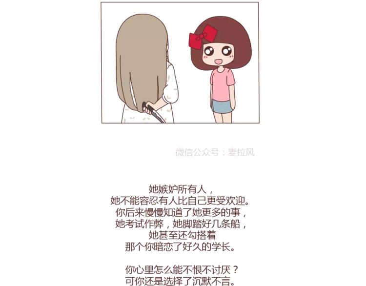 第307话 真讨厌你啊14
